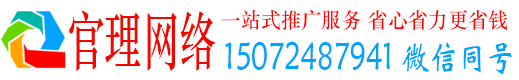 爱民官理竞价开户推广